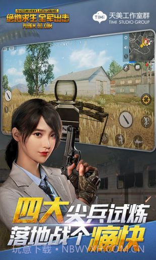 全军出击新版本截图1