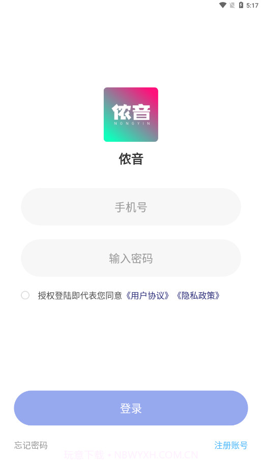 侬音商城截图4 侬音商城截图4