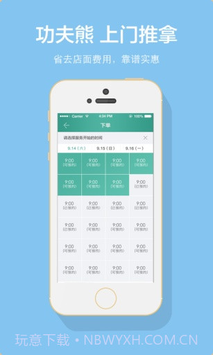 功夫熊最新版截图3 功夫熊最新版截图3