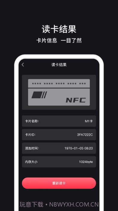 nfc门禁截图1 nfc门禁截图1