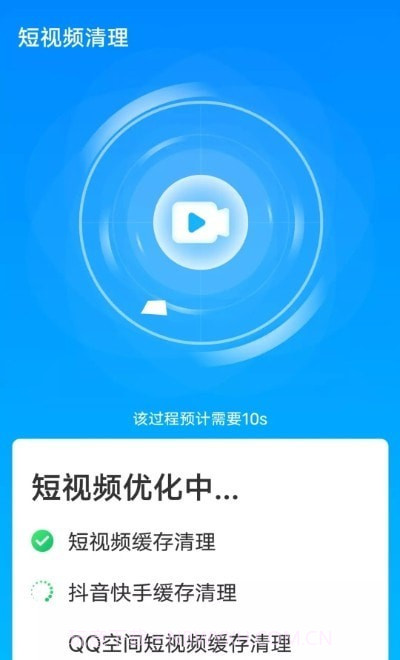 流动超级清理助手截图3
