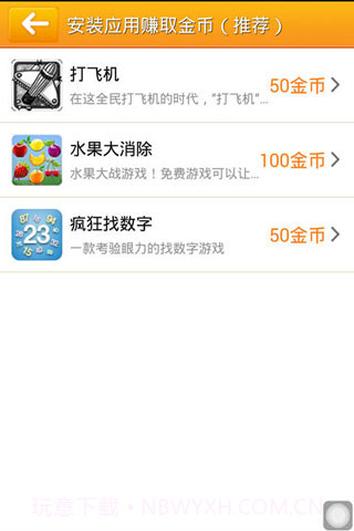 省钱助手截图4 省钱助手截图4