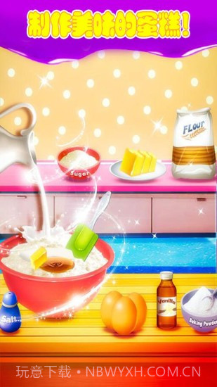小仙女爱做蛋糕截图3 小仙女爱做蛋糕截图3