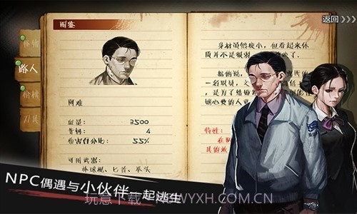 走出去截图2 走出去截图2