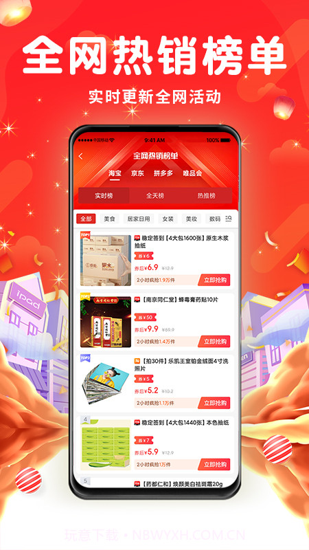 久逛截图1 久逛截图1