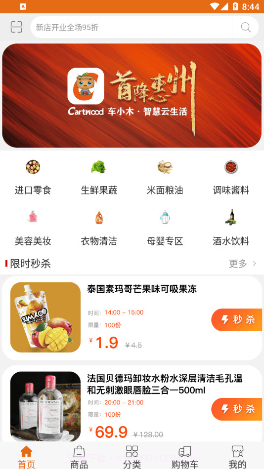 车小木生活截图4 车小木生活截图4