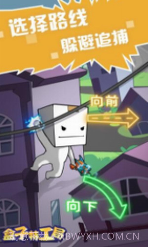 盒子特工局截图4