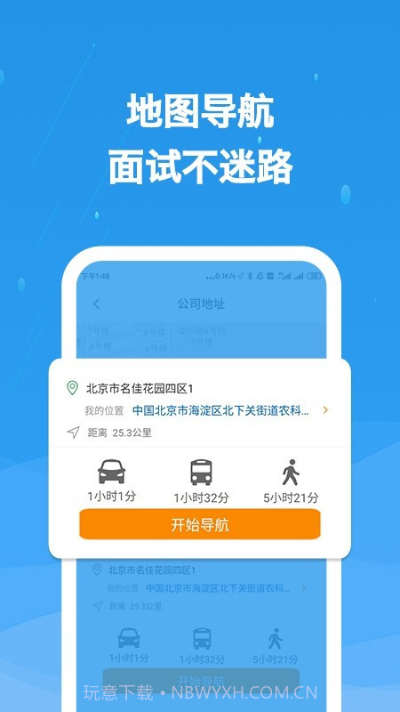 化工英才网截图5