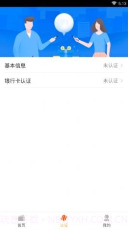 小微回收截图2 小微回收截图2