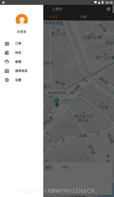好好出行截图1 好好出行截图1