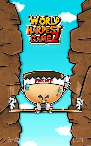 极难游戏2截图1