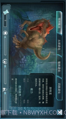 侏罗纪世界:进化截图3 侏罗纪世界:进化截图3
