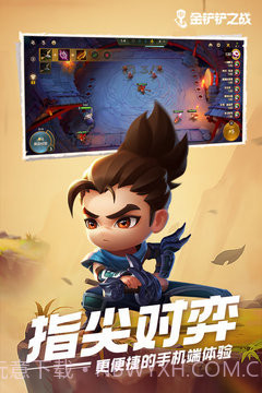 金铲铲之战激战星海截图1 金铲铲之战激战星海截图1