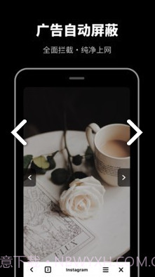 无痕浏览器(无痕浏览器找痕迹)V1.1.1 安卓截图2