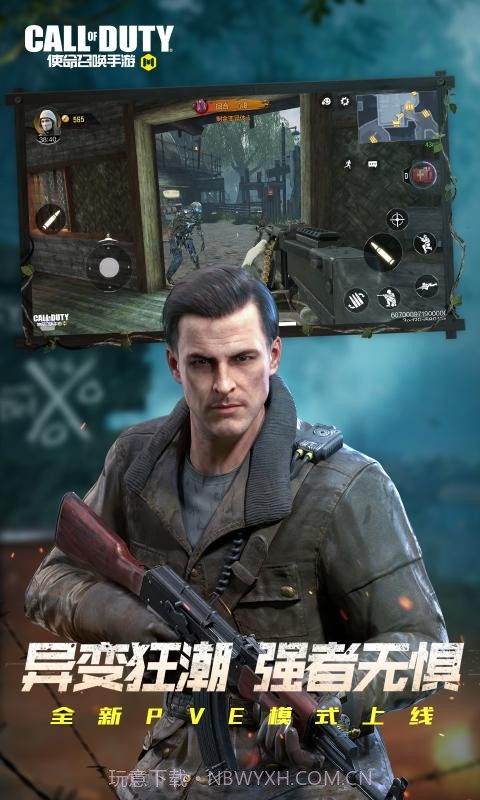 使命召唤1.9.19截图1