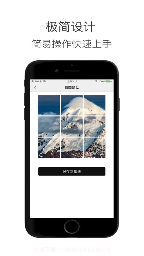 造境计划截图3 造境计划截图3