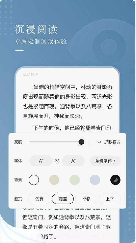 纵读小说截图2 纵读小说截图2