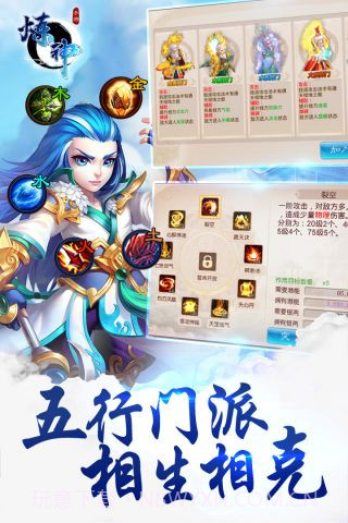 炼神截图4 炼神截图4