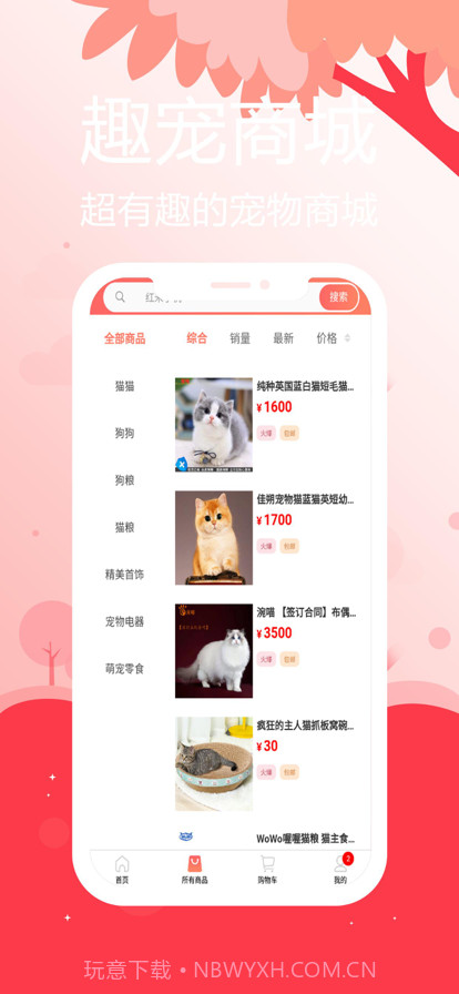 趣小淘截图3 趣小淘截图3