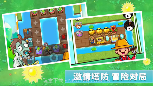 全民僵尸大作战无限钞票版截图4 全民僵尸大作战无限钞票版截图4