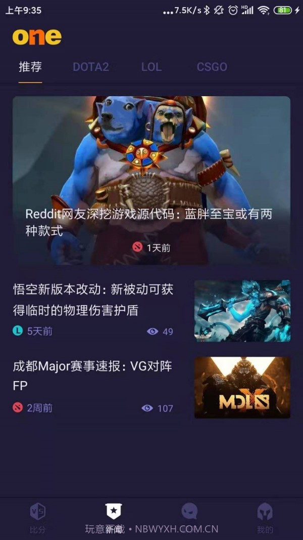 ONE电竞截图2 ONE电竞截图2