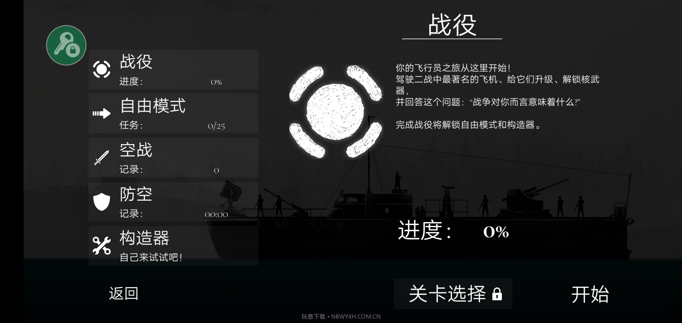 战机公司内置MOD版截图3