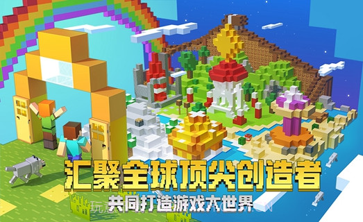 我的世界手游太空版截图4 我的世界手游太空版截图4