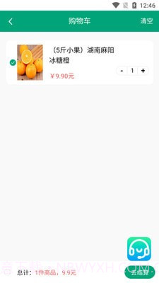 绿之道截图4 绿之道截图4