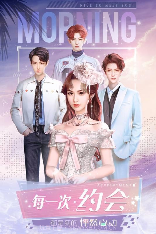 恶魔总裁宠上瘾截图4 恶魔总裁宠上瘾截图4