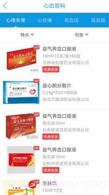 药源网截图1 药源网截图1