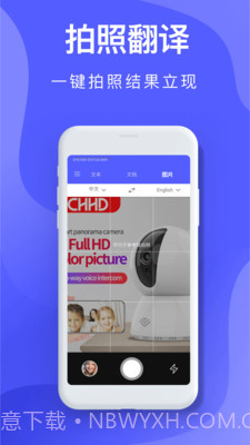 中译英翻译在线截图4 中译英翻译在线截图4