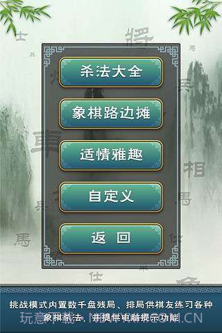 多乐象棋官方版截图4