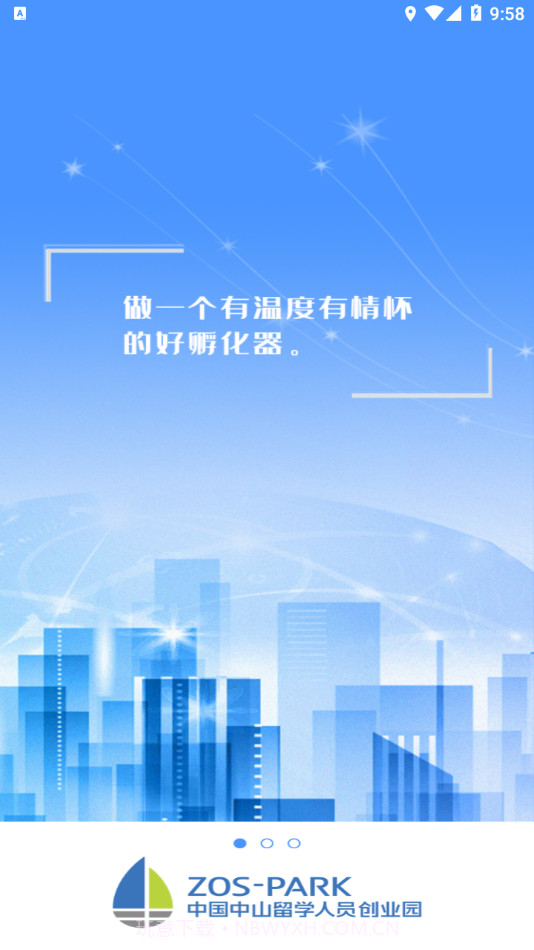 中山留创园截图1 中山留创园截图1