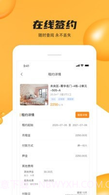众享优家截图4 众享优家截图4