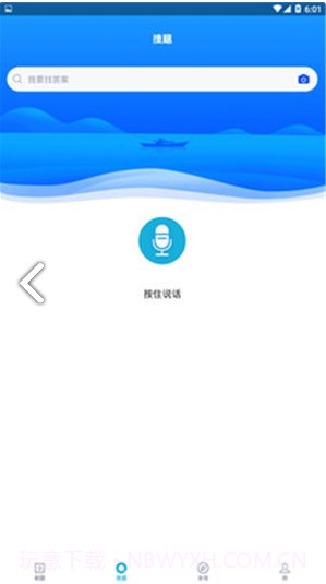 安全生产题库(安全生产题库及答案解析)V2.4.1 安卓免费版截图1
