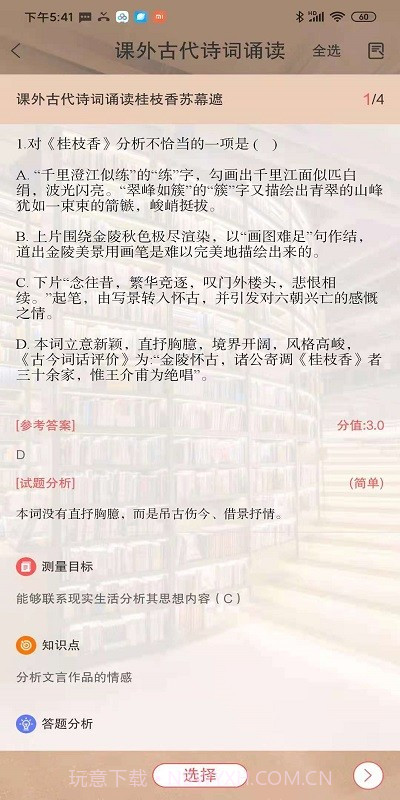 伴你成长plus截图3 伴你成长plus截图3