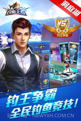 钓鱼王者最新版截图1 钓鱼王者最新版截图1