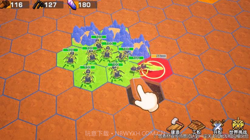 蚁己之力截图4 蚁己之力截图4