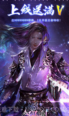 心剑奇缘送VIP18福利版截图1 心剑奇缘送VIP18福利版截图1