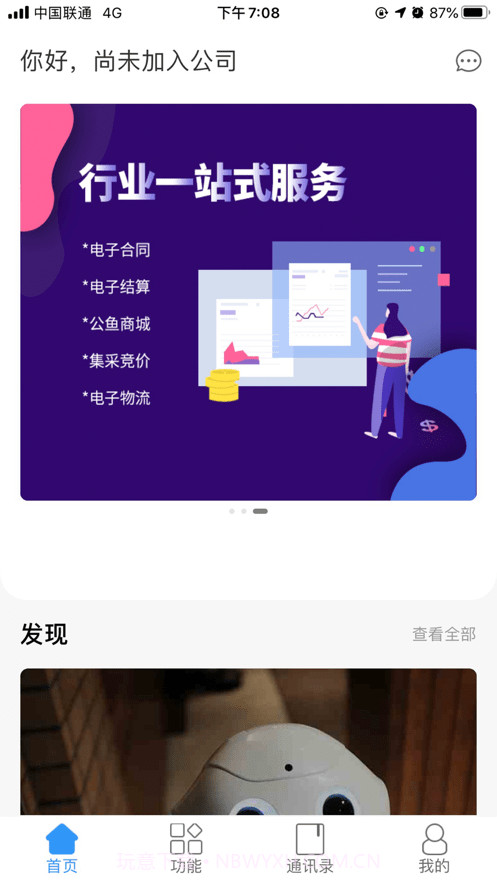 公鱼截图1 公鱼截图1