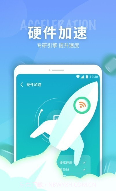 e键连WiFi截图1