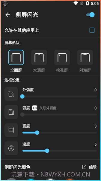 低音增强专业版截图3