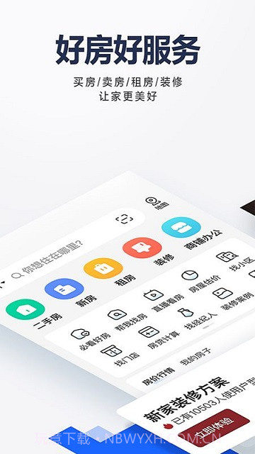 房东你真牛截图1