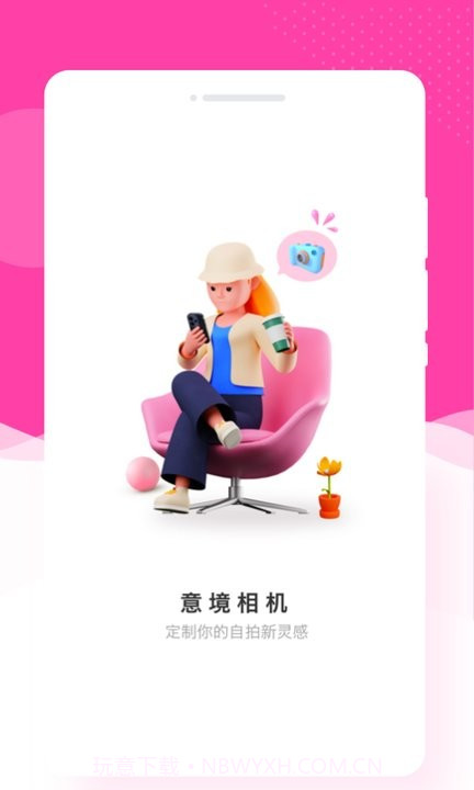 意境相机截图2 意境相机截图2