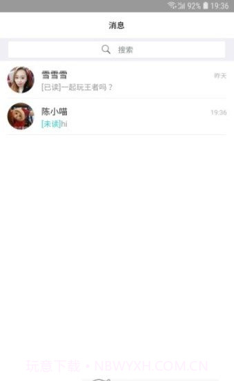 找队友截图3 找队友截图3