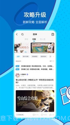 米游社截图2 米游社截图2