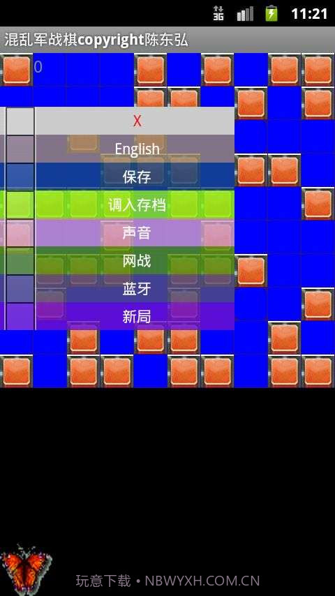 混乱军战棋截图3 混乱军战棋截图3