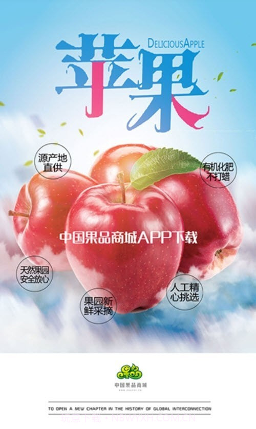 中国果品商城截图2 中国果品商城截图2