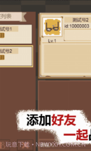 掌上生化ol截图2