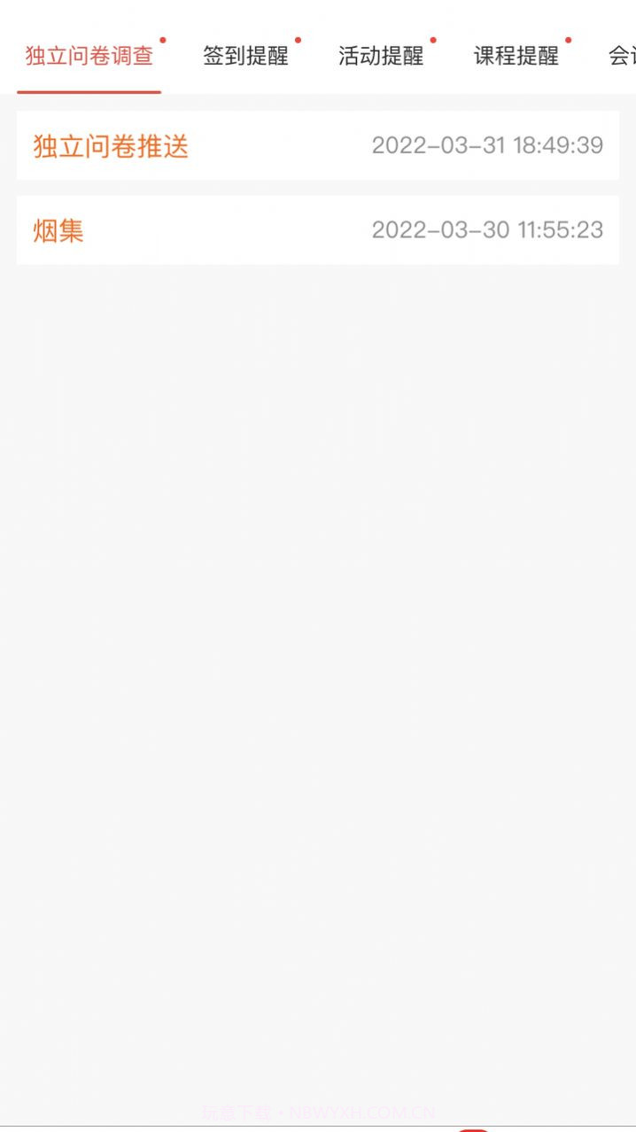 菁英人才截图3 菁英人才截图3